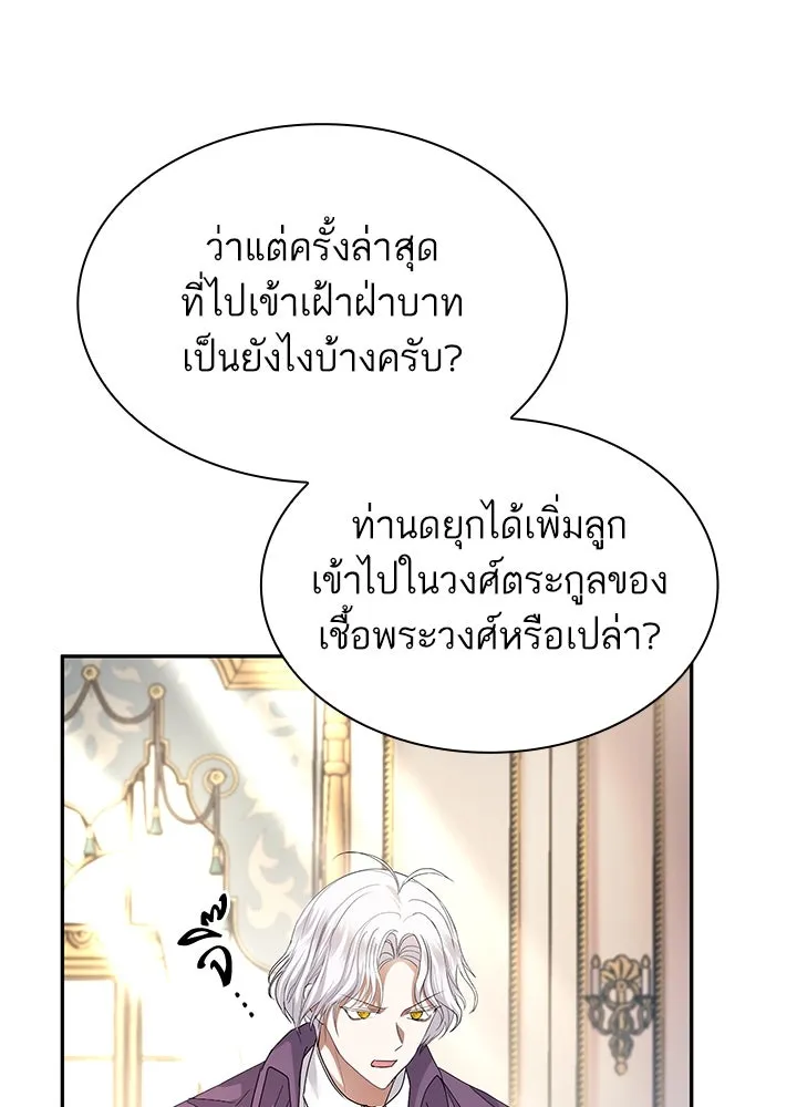 อดีตภรรยาของพระเอกหนุ่มจอมคลั่งรัก ตอนที่ 44 รูปที่ 79