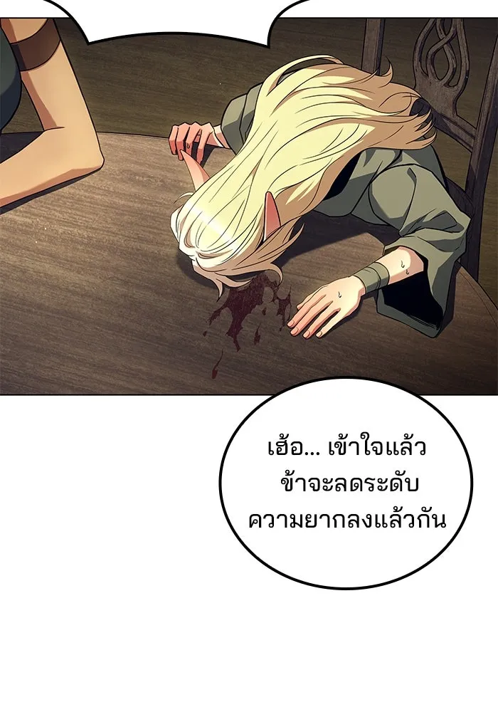 ครัวจอมเวท ตอนที่ 83 รูปที่ 115