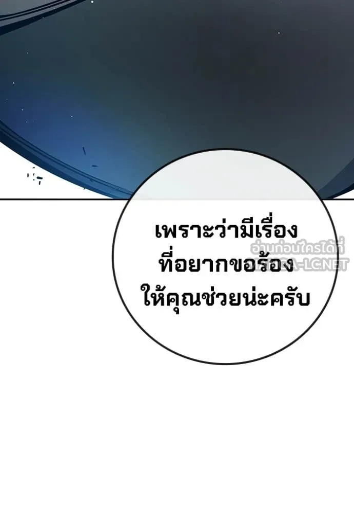 เยาวชนคนคุก ตอนที่ 71 รูปที่ 84