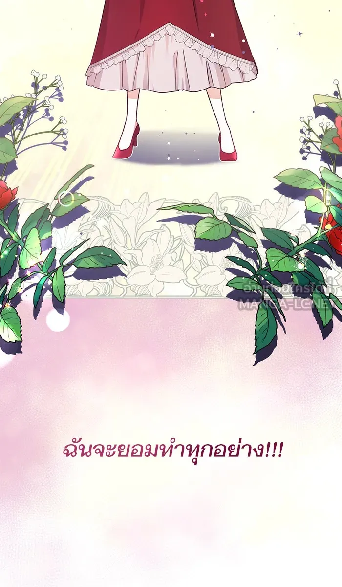 แด่ตัวละครโปรดที่ถูกทิ้ง ตอนที่ 3 รูปที่ 93