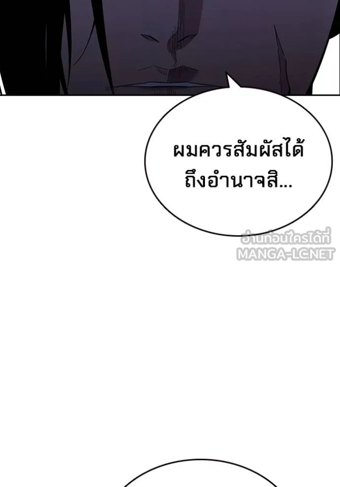 มหาสงครามคนแกร่ง ตอนที่ 27 รูปที่ 101