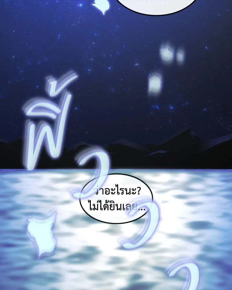 ขอบคุณที่หักหลัง ตอนที่ 7 รูปที่ 95
