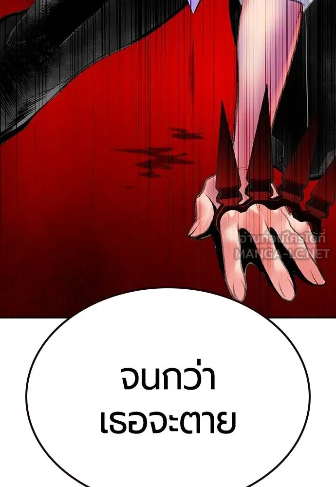 Jungle Juice ตอนที่ 151 รูปที่ 163