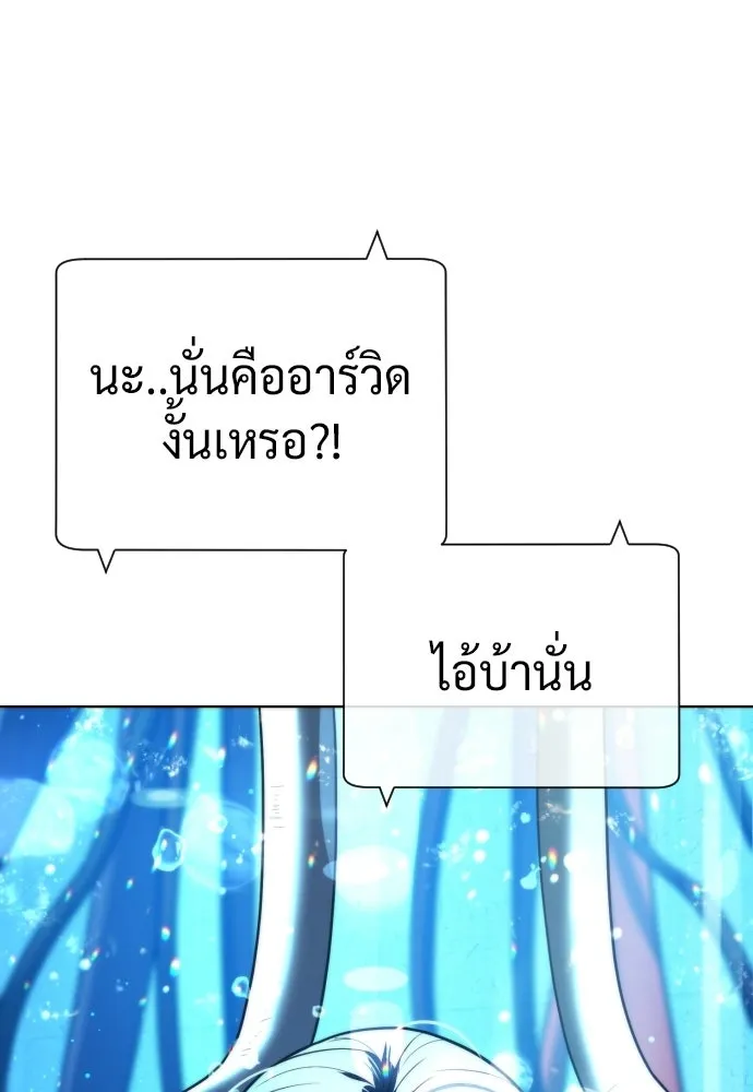 นักฆ่าย้อนวัย ตอนที่ 133 รูปที่ 58