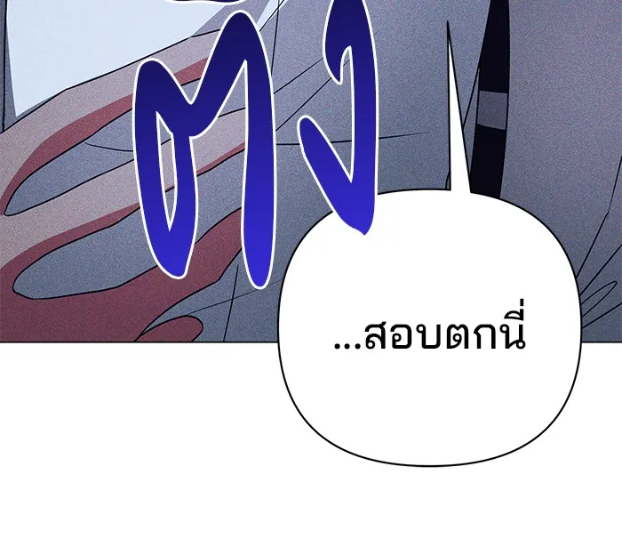 อะคาเดมีนี้เห็นทีจะเจ๊ง ตอนที่ 31 รูปที่ 92