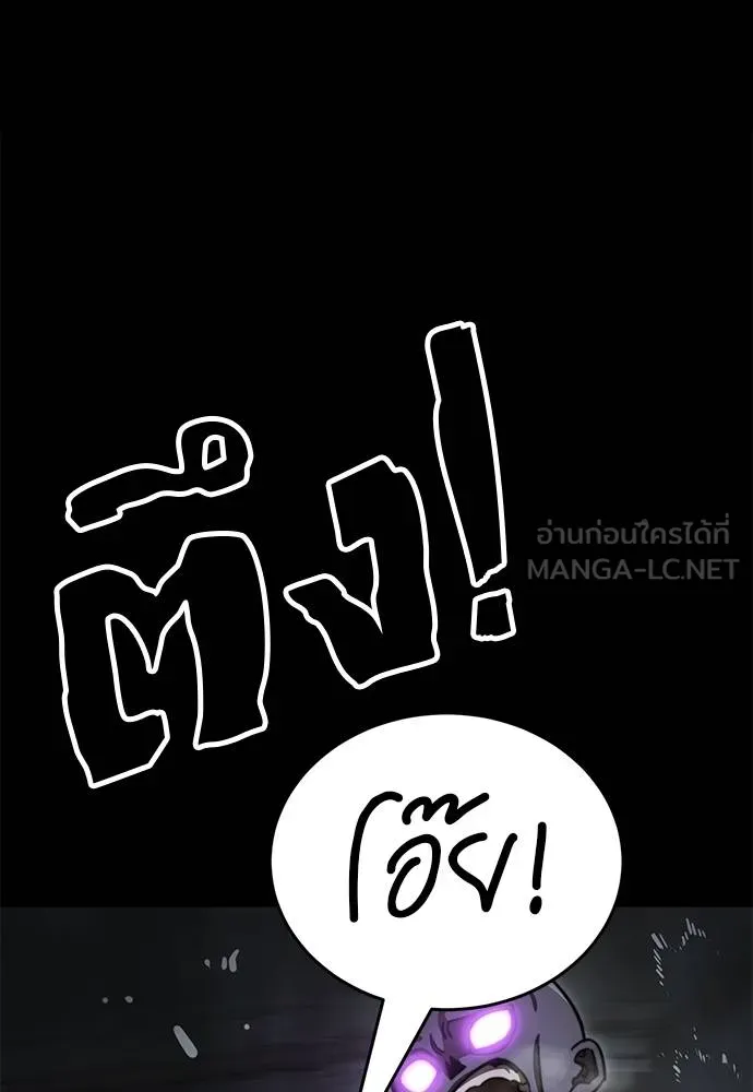 ยมราชลงทัณฑ์ ตอนที่ 61 รูปที่ 21