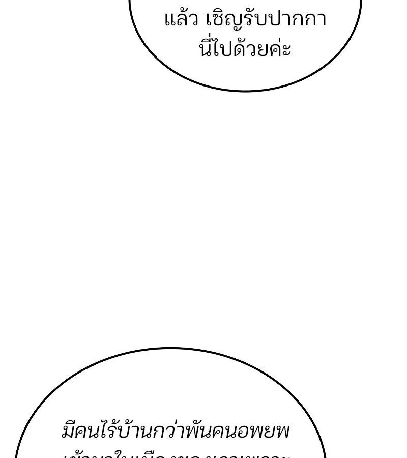 The Indomitable Martial King ตอนที่ ตอนที่ 67 รูปที่ 100