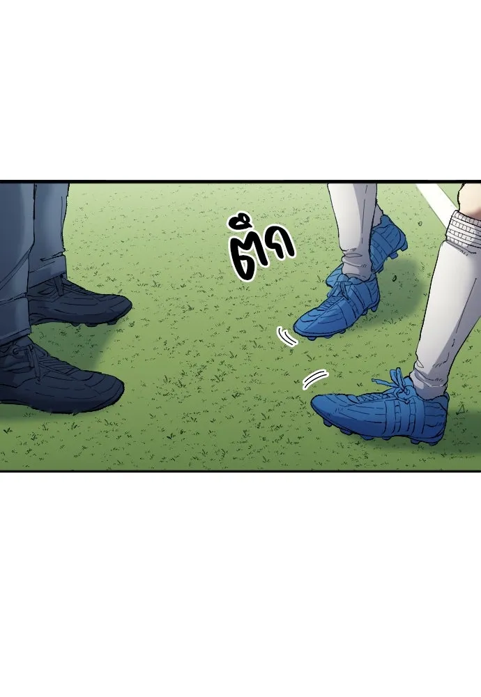 นักเตะแข้งสวรรค์ ตอนที่ 16 รูปที่ 34