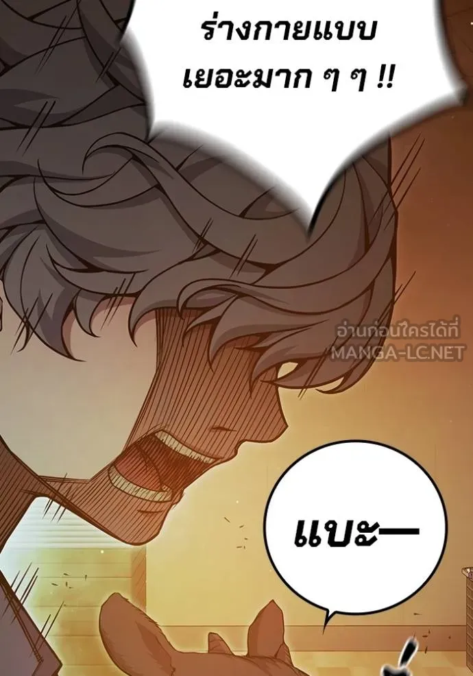 เยาวชนคนคุก ตอนที่ 45 รูปที่ 19