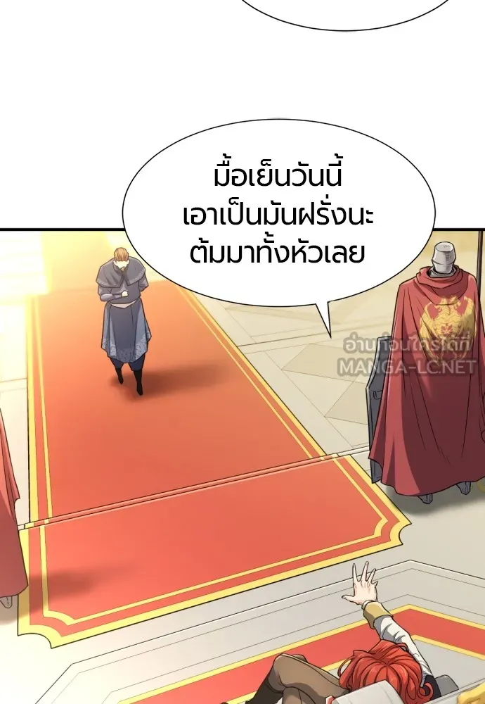 ยอดสถาปนิกผู้พิทักษ์อาณาจักร ตอนที่ 80 รูปที่ 75