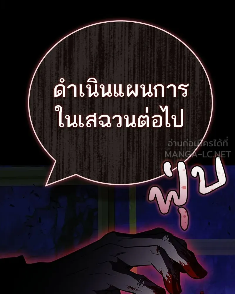 สุดยอดเทรนเนอร์แห่งยุทธภพ ตอนที่ 89 ฟ้าใหม่ รูปที่ 174