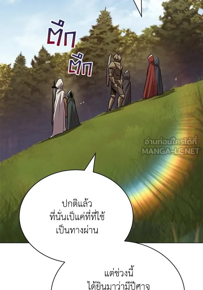 ชีวิตพลิกผันของลอร์ดผู้เกียจคร้าน ตอนที่ 131 แขกที่ไม่ได้รับเชิญ รูปที่ 63