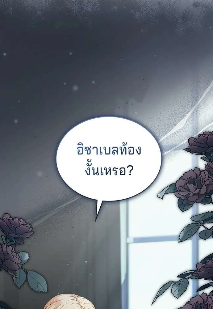 เวทฟื้นฟูได้ผลดีเกินไปแล้ว ตอนที่ 37 รูปที่ 37
