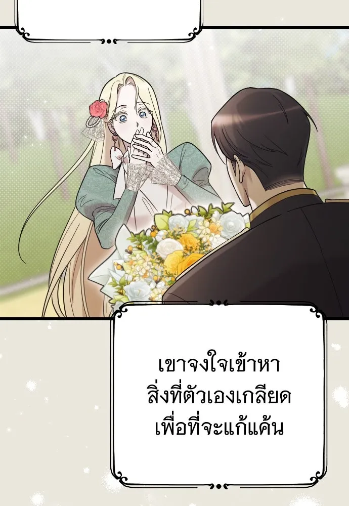 จำเลยหัวใจ ตอนที่ 1 รูปที่ 136