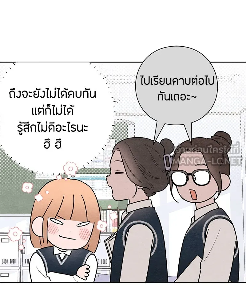 เป็นวัยรุ่นมันเหนื่อย ตอนที่ 29 รูปที่ 48