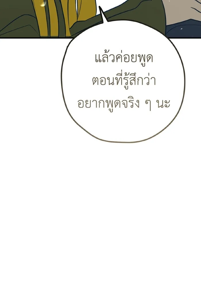 รักนี้ไม่มีรีไซเคิล ตอนที่ 34 รูปที่ 82