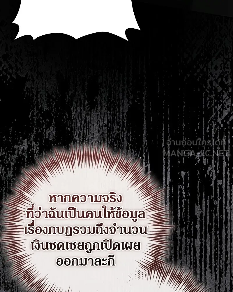 ดัชเชสเชลย ตอนที่ 63 รูปที่ 57