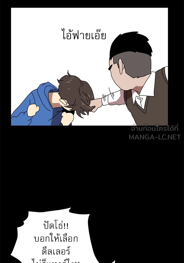 Double Click ตอนที่ 3 รูปที่ 66