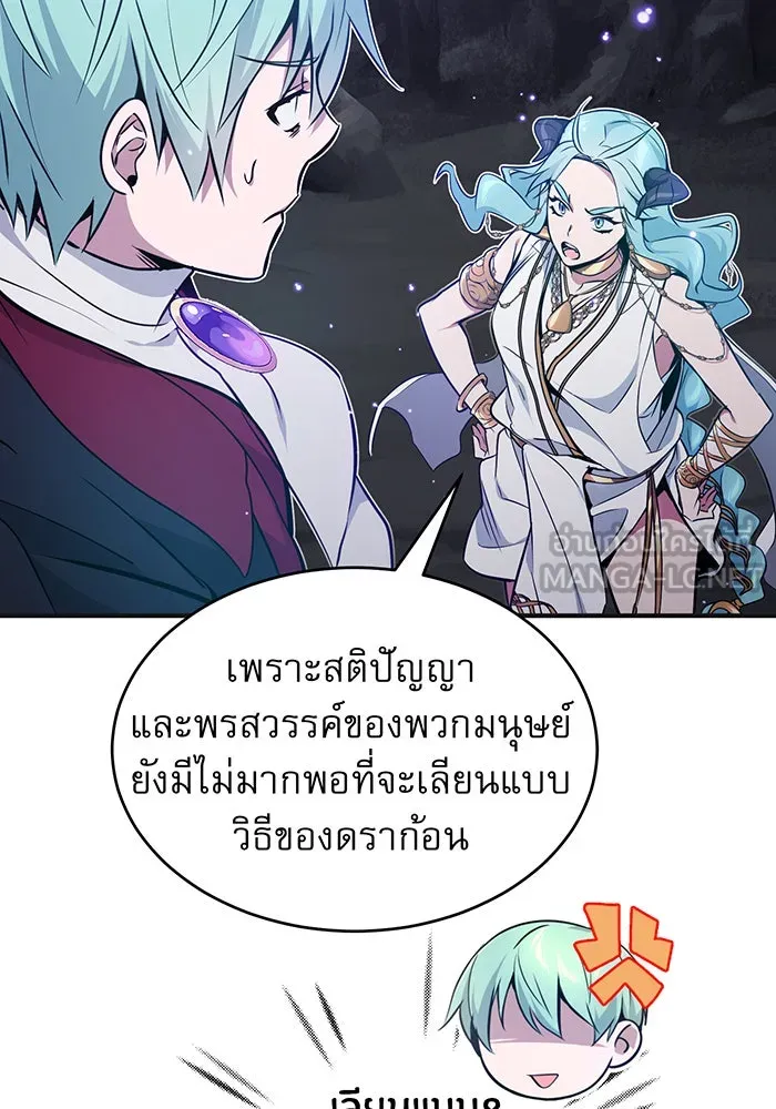 จอมเวทเกิดใหม่ในรอบ 66666 ปี ตอนที่ 33 รูปที่ 15