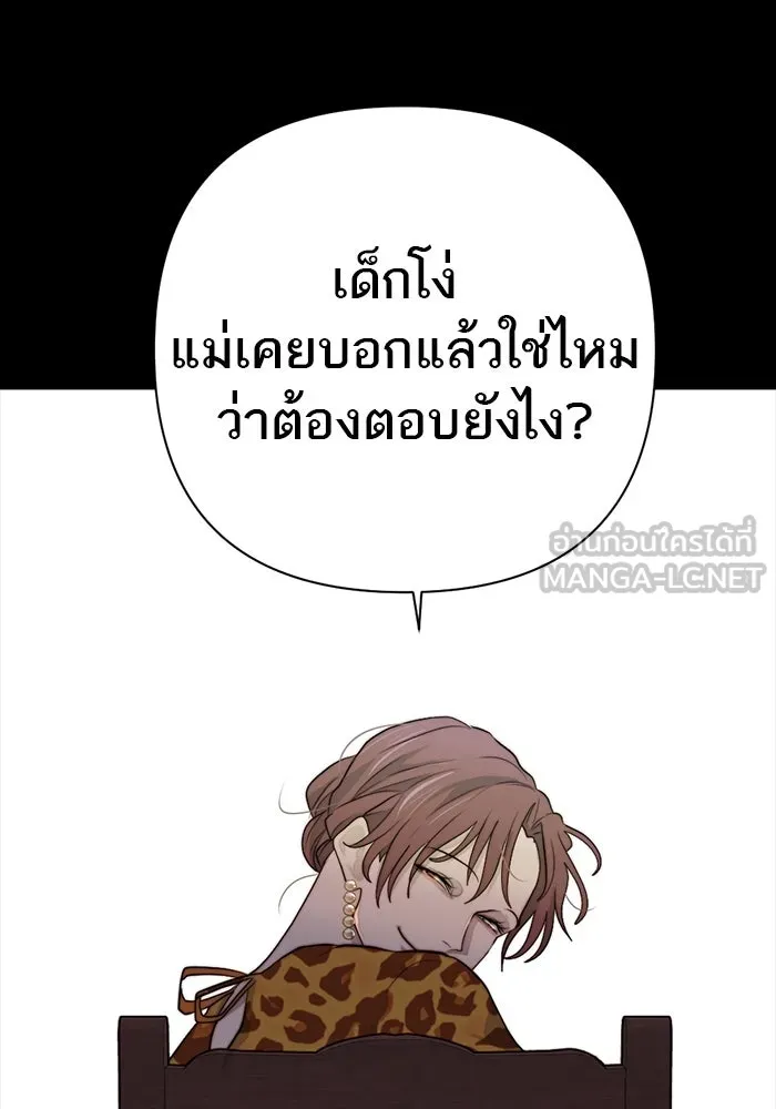 เปย์นี้เพื่อนาย My Sugar Baby ตอนที่ 41 สองมดลูก เด็กสามคน รูปที่ 66
