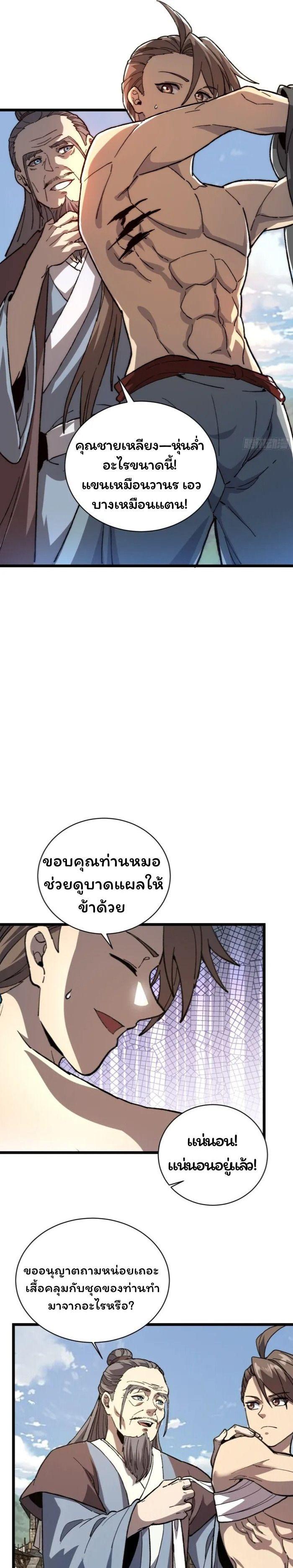 Manga-lc-com อ่านมังงะ อ่านการ์ตูน ออนไลน์ ฟรี Becoming a God, Starting as water monkey ตอนที่ 1 2 3 4 5 6 7 8 9 10 11 12 13 14 ฟรี ไม่มีโฆษณา Manga-lc - อ่าน มังงะ อ่าน การ์ตูน ออนไลน์ อ่านมังงะ ฟรี