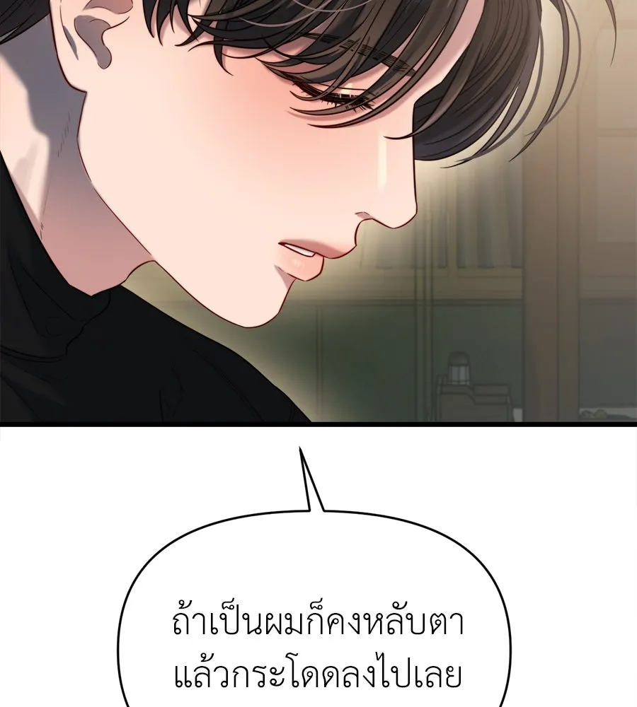 ปรารถนารักอันงดงาม ตอนที่ 37 รูปที่ 73