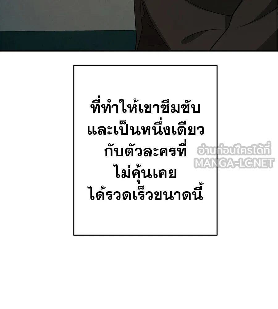 คอลเซ็นเตอร์เปลี่ยนชีวิต ตอนที่ 40 นัก (อยากจะ) แสดง รูปที่ 195