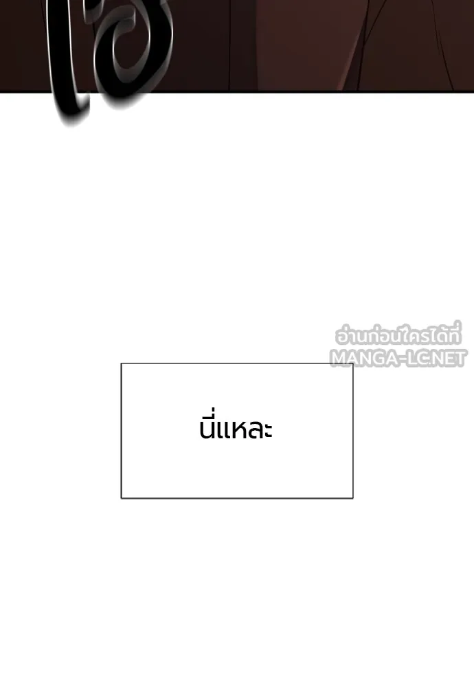 ยอดสถาปนิกผู้พิทักษ์อาณาจักร ตอนที่ 144 รูปที่ 132