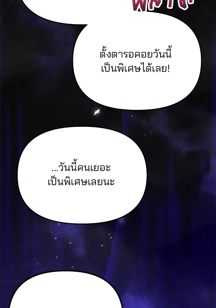 เกมรักจับสามี ตอนที่ 26 รูปที่ 32