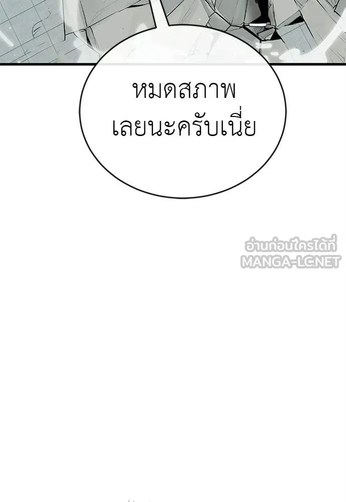 ยมราชลงทัณฑ์ ตอนที่ 125 รูปที่ 10