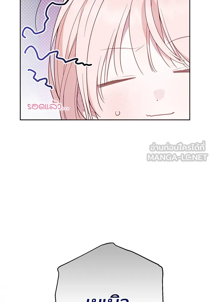 หนูน้อยทรราช ตอนที่ 81 รูปที่ 51