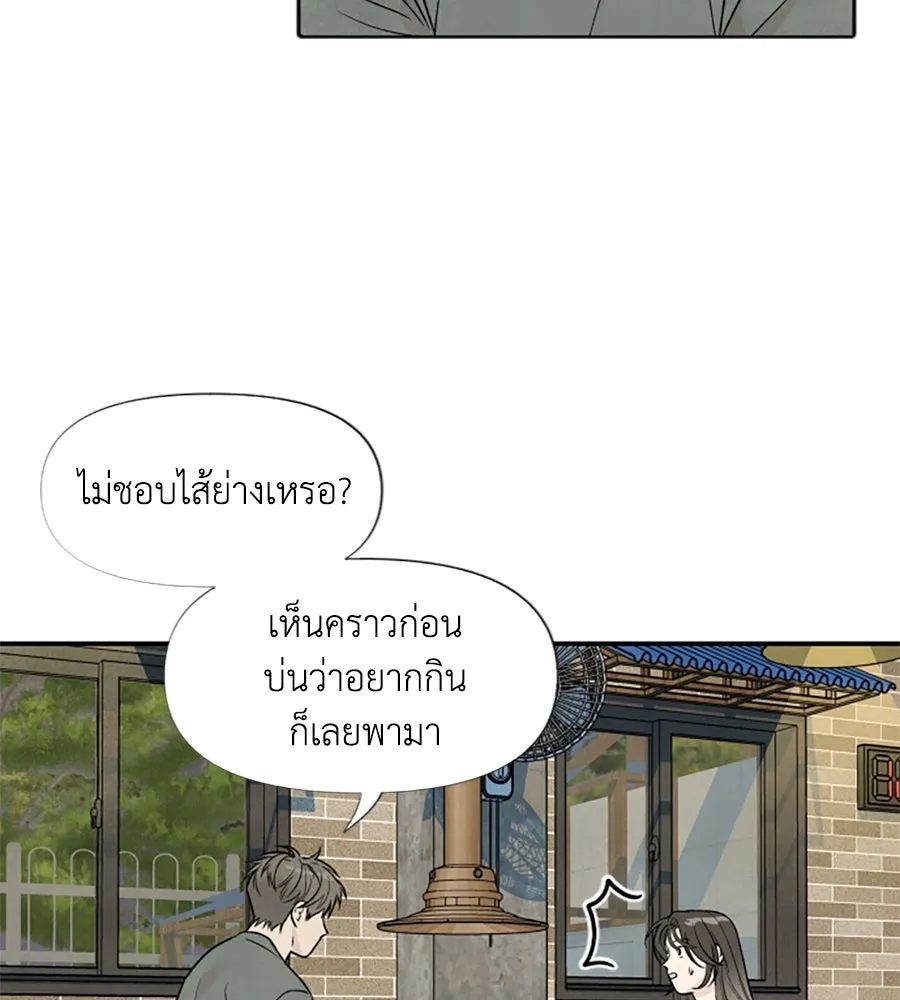 เหตุผลของคนไม่อยากอยู่ ตอนที่ 34 รูปที่ 32
