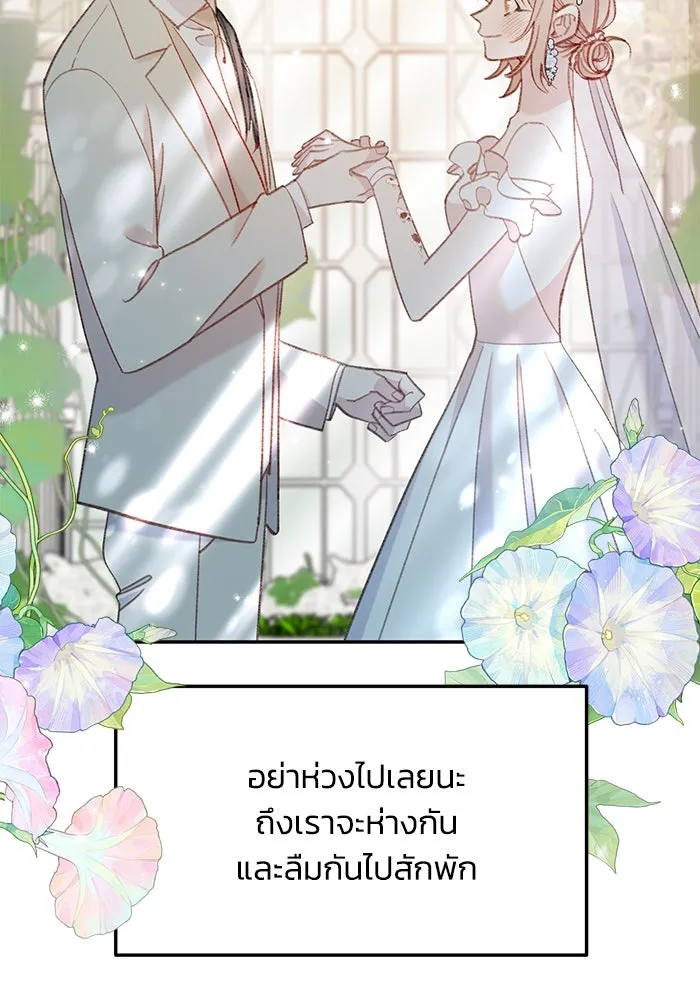 รักน้ำ รักปลา รักเธอนะ ตอนที่ 59 ปลาเป็นหนึ่งเดียวกัน รูปที่ 14