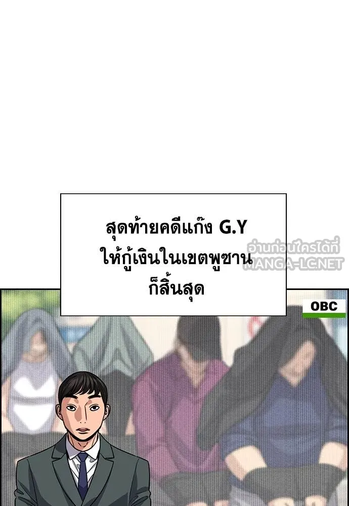 การศึกษาที่แท้จริง ตอนที่ 238 รูปที่ 53