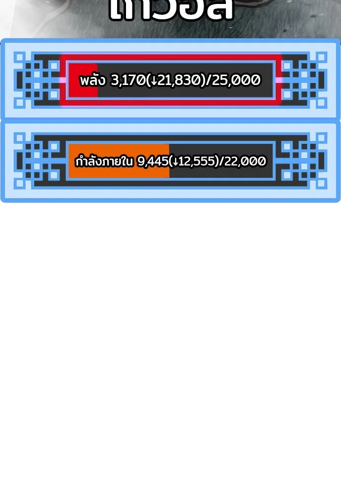 เส้นทางสู่เทพมาร ตอนที่ 25 รูปที่ 34