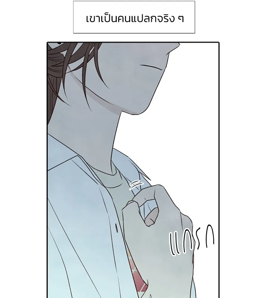 เหตุผลของคนไม่อยากอยู่ ตอนที่ 23 รูปที่ 73