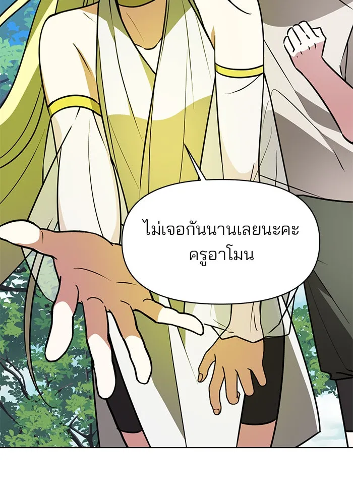 อะคาเดมีนี้เห็นทีจะเจ๊ง ตอนที่ 105 รูปที่ 68