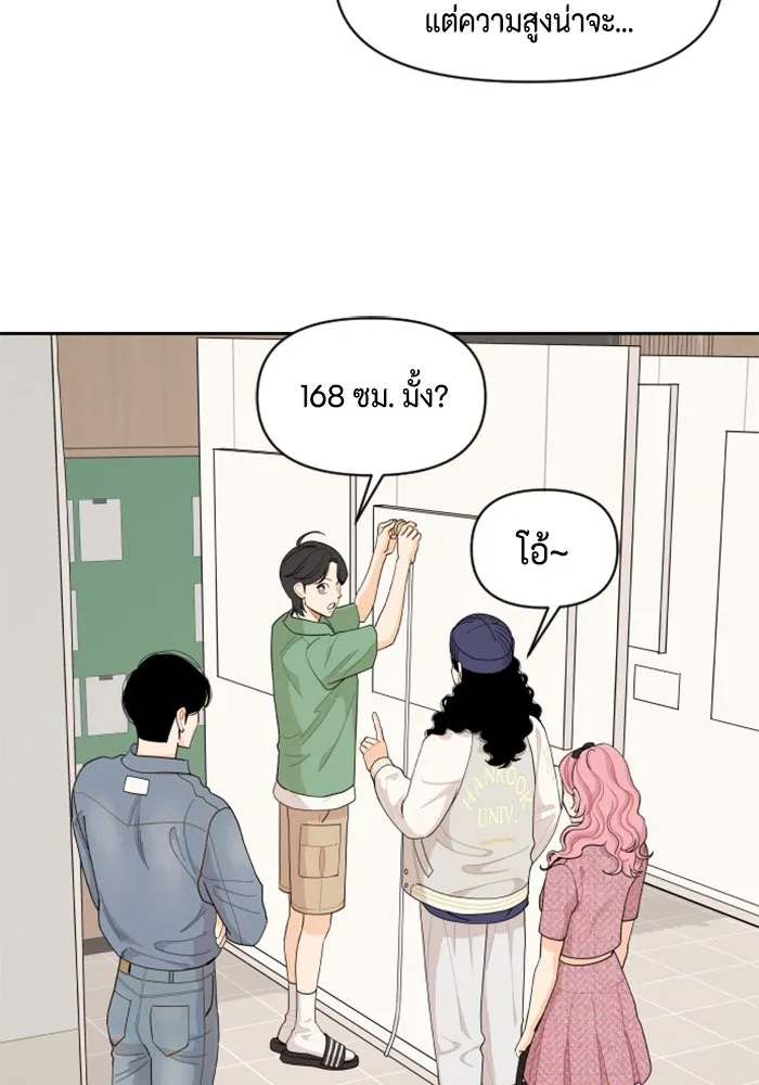 จริง ๆ แล้ว โอบารัมน่ะ… ตอนที่ 45 รูปที่ 23