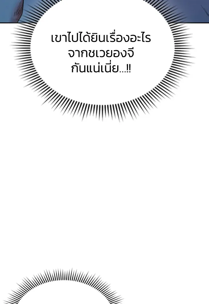 รักแล้วห้ามเลิก ตอนที่ 17 รูปที่ 23