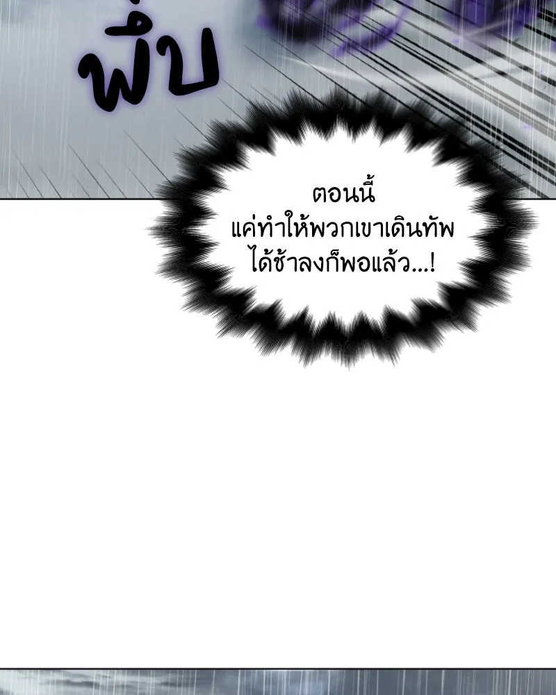 เกิดอีกทีเป็นว่าที่ประมุขลัทธิมาร ตอนที่ 28 รูปที่ 14