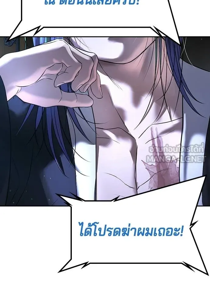 คูเซรา ตอนที่ 51 รูปที่ 116