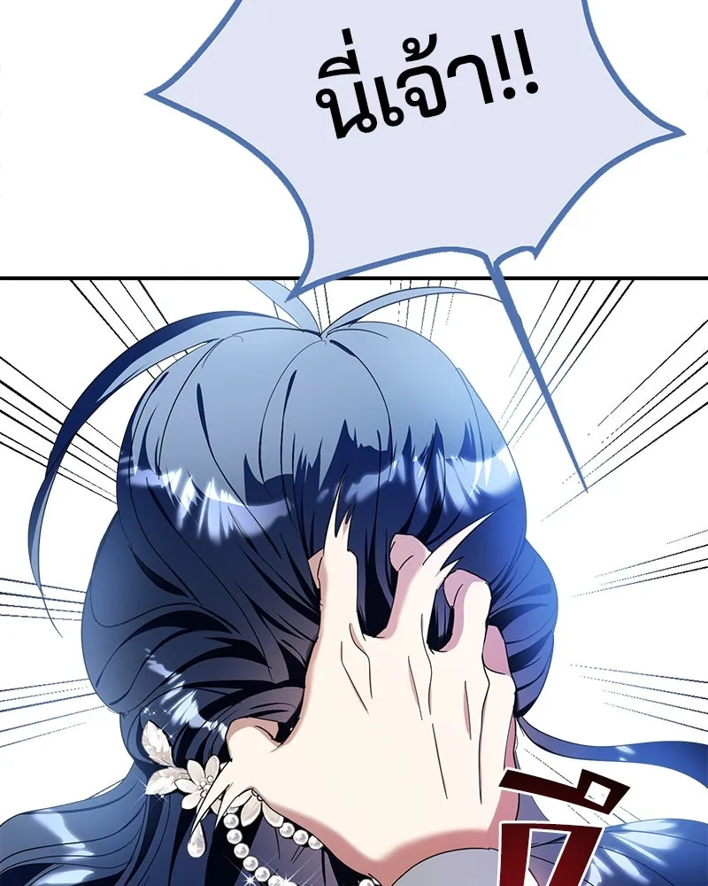 คนรักตายกลายเป็นทรราช ตอนที่ 14 รูปที่ 110