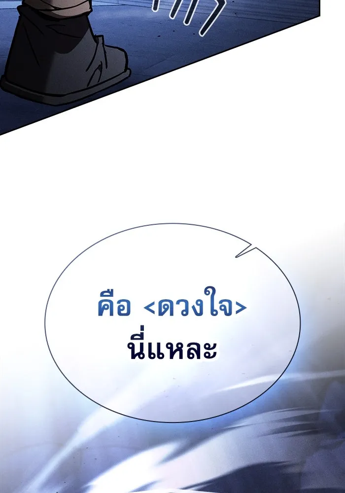 นักดาบอัจฉริยะจากอะคาเดมี ตอนที่ 110 รูปที่ 139