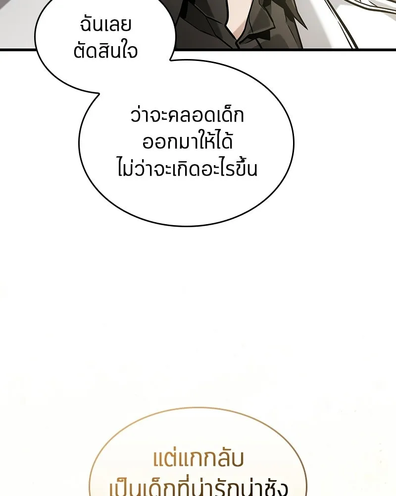 Omniscient Reader อ่านชะตาวันสิ้นโลก ตอนที่ 47 ศึกเลือกราชาปีศาจ (4) รูปที่ 41