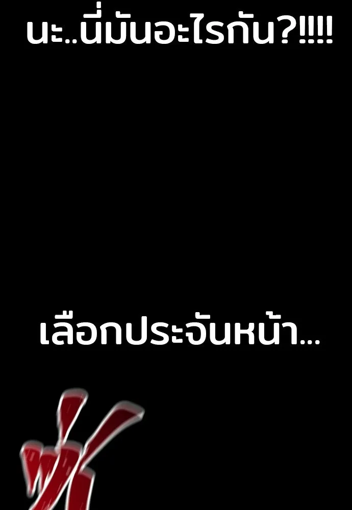 เส้นทางสู่เทพมาร ตอนที่ 34 รูปที่ 151