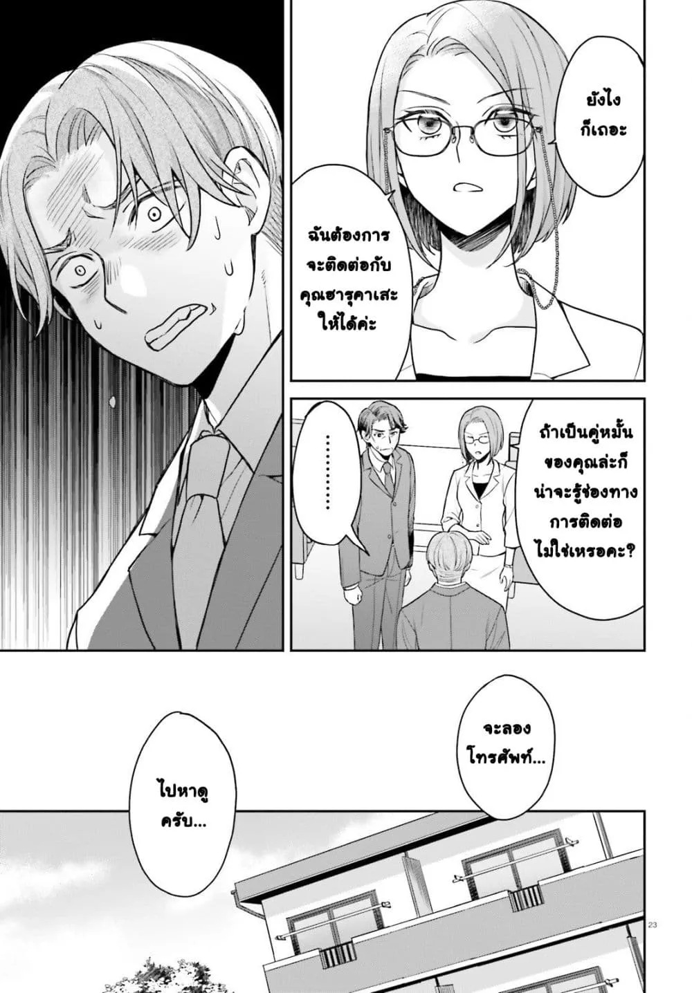 Manga-lc-com อ่านมังงะ อ่านการ์ตูน ออนไลน์ ฟรี Negattemonai Tsuihougo kara no Slow Life ~Intai shita Hazu g ตอนที่ 1 2 3 4 5 6 7 8 9 10 11 12 13 14 ฟรี ไม่มีโฆษณา Manga-lc - อ่าน มังงะ อ่าน การ์ตูน ออนไลน์ อ่านมังงะ ฟรี