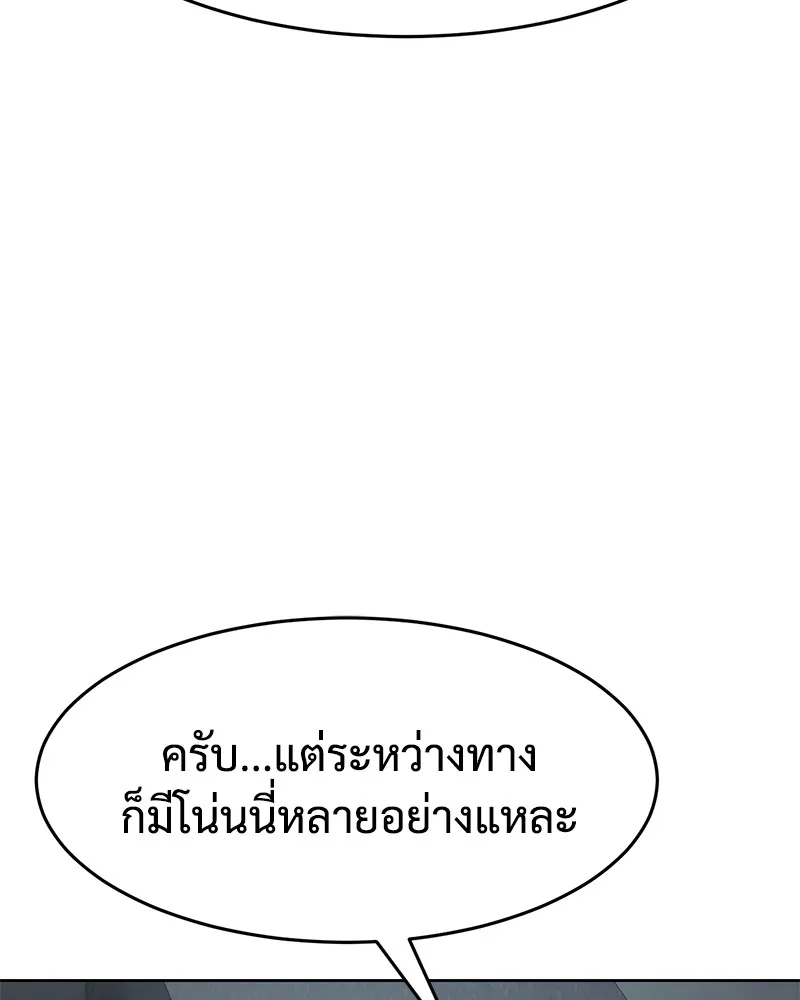 แบคXX ตอนที่ 96 รูปที่ 22