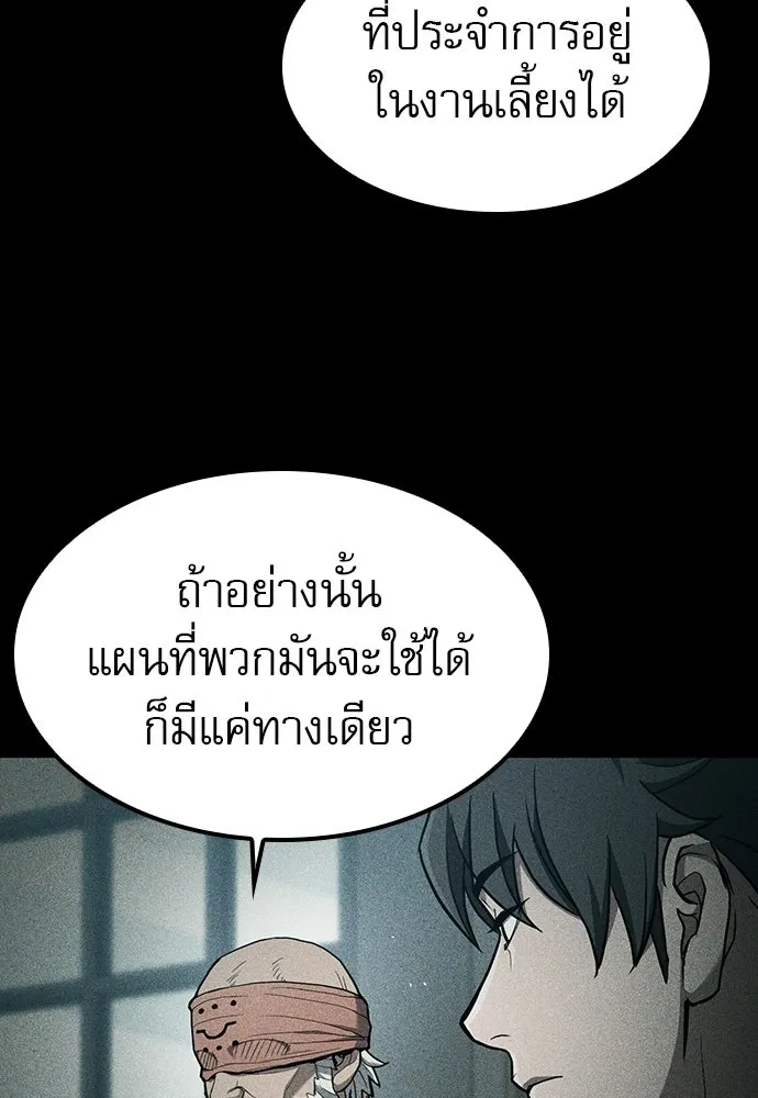 นักล่าฆ่าเพื่อรอด ตอนที่ 20 รูปที่ 101