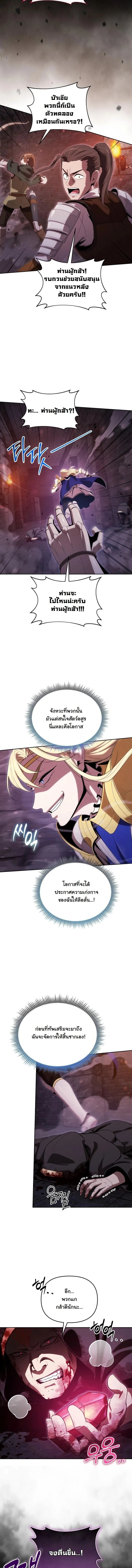 Dungeon Gourmet อ_ศว_นเป_บพ_สดาร เปล_ยนม_งกรให_เป_นเมน_เด_ด ตอนที่ ตอนที่ 46 รูปที่ 14