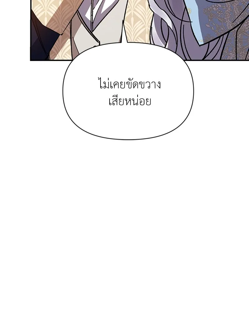 โอ้ ศัตรูที่รัก ตอนที่ 22 รูปที่ 107